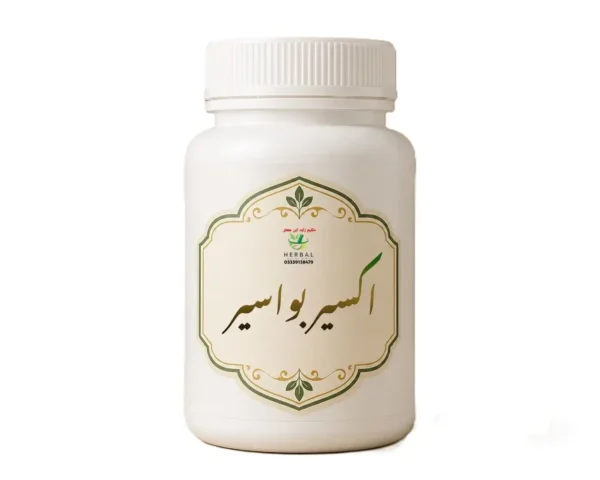 اکسیر بواسیر