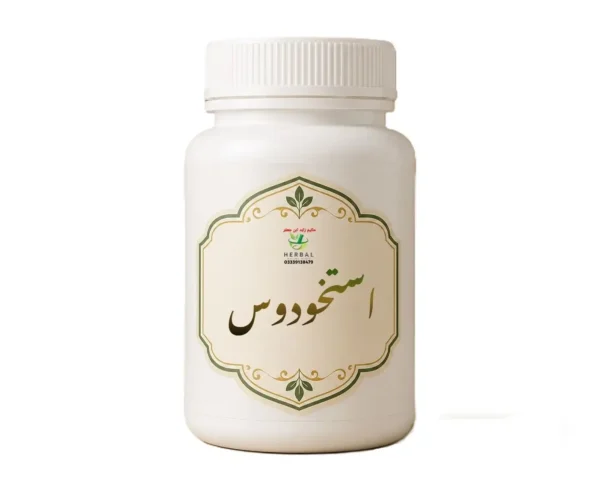 استخودوس