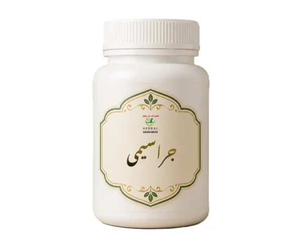 جراسیمی
