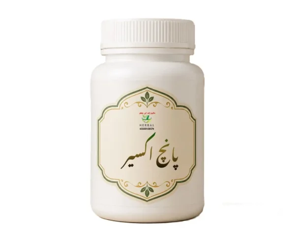 پانچ اکسیر