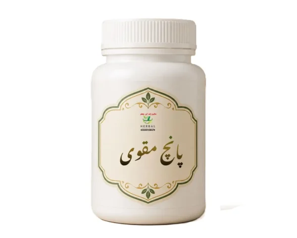 پانچ مقوی