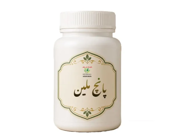 پانچ ملین